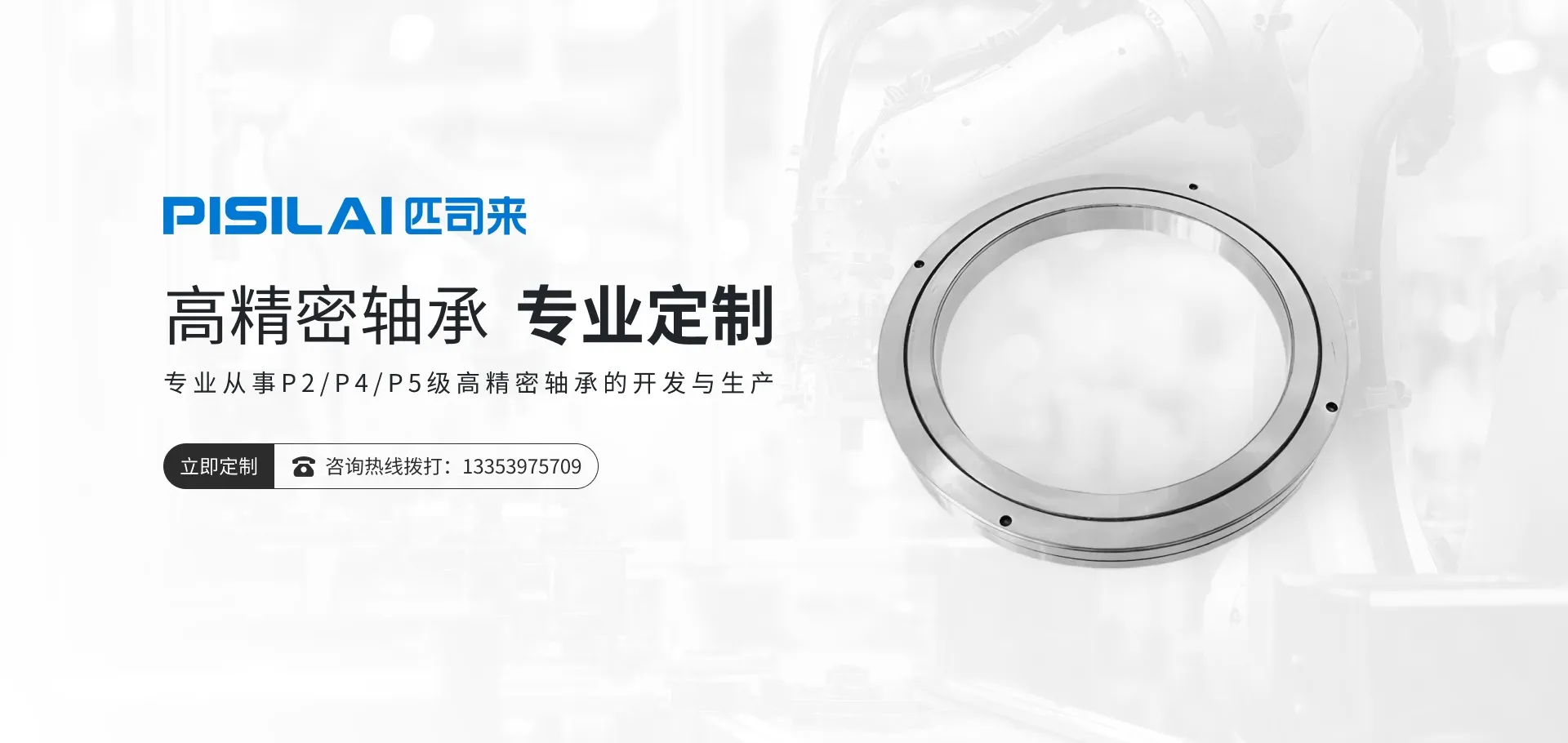 高精密轴承 专业定制