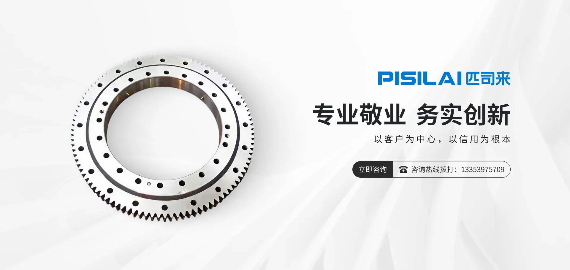 专业、敬业、务实、创新